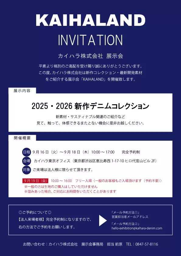 展示会開催のお知らせの画像